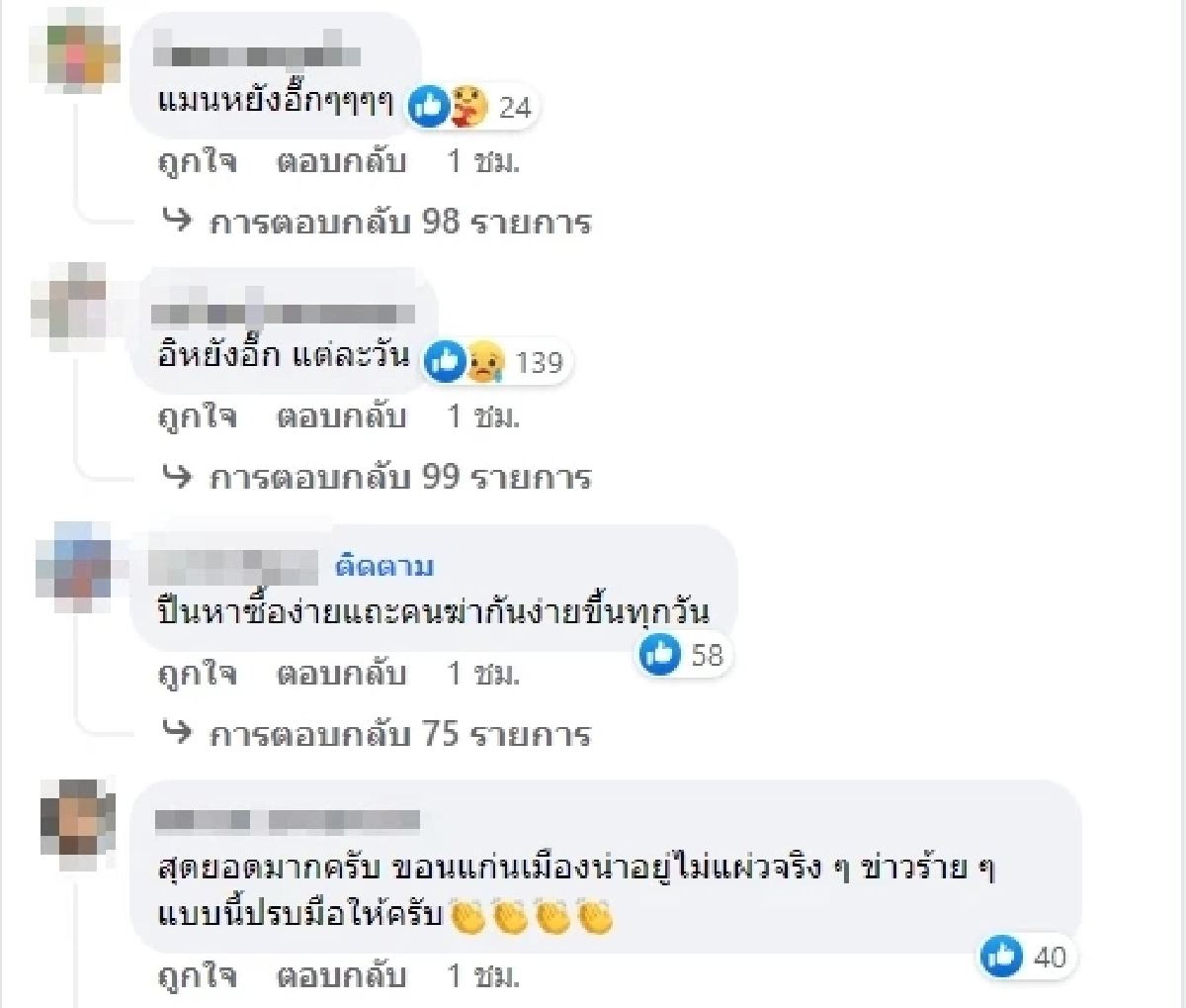 ยิงขอนแก่น