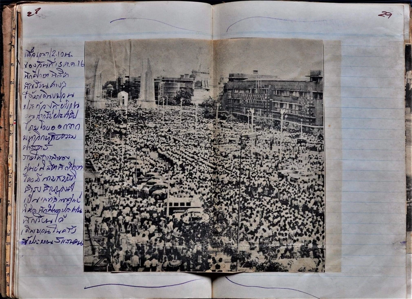 บันทึกเหตุการณ์เดือนตุลา