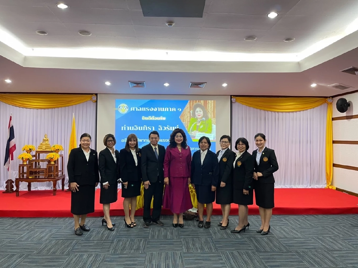 จัด "ศาลเเรงงาน" เคลื่อนที่ พร้อม "มหกรรมไกล่เกลี่ยคดีเเรงงาน"