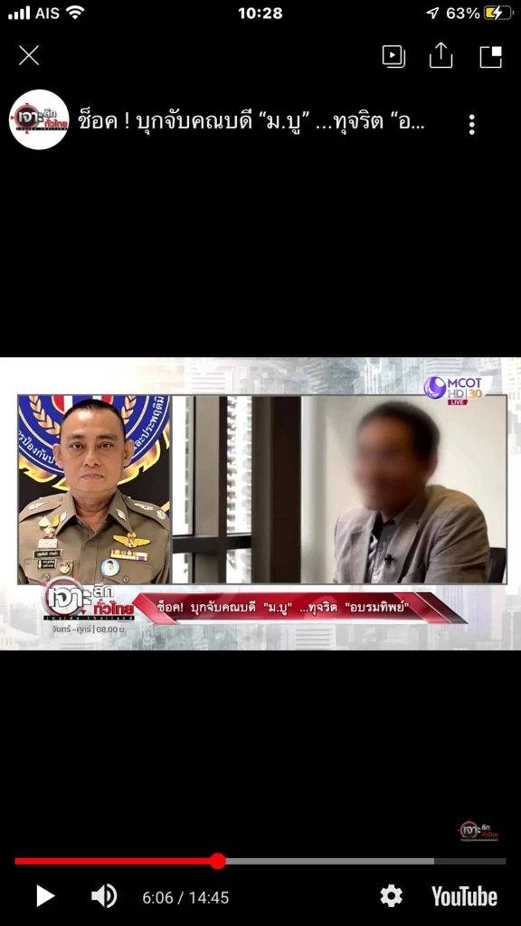 ภาพประกอบจากเฟสบุ๊ค 