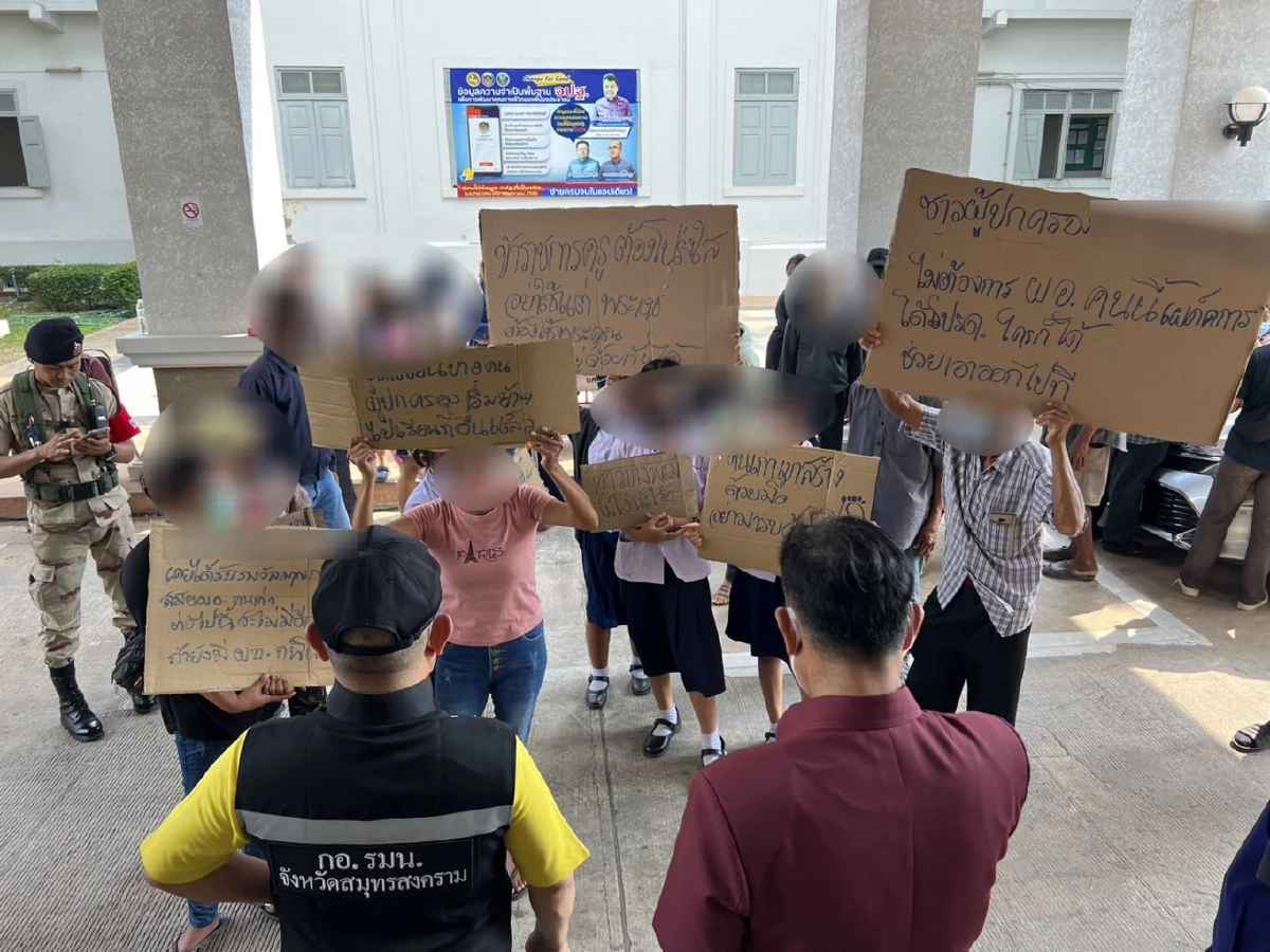  ผู้ปกครอง นร. ชาวบ้าน รวมตัว ยื่นหนังสือ "ไล่ ผอ.รร." สร้างปมขัดแย้งในชุมชน