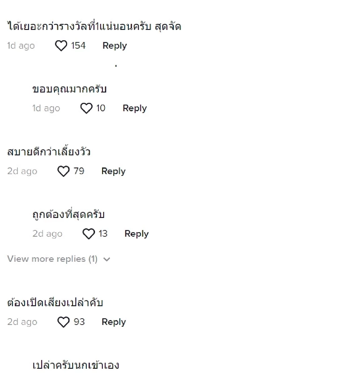 ชาวเน็ต