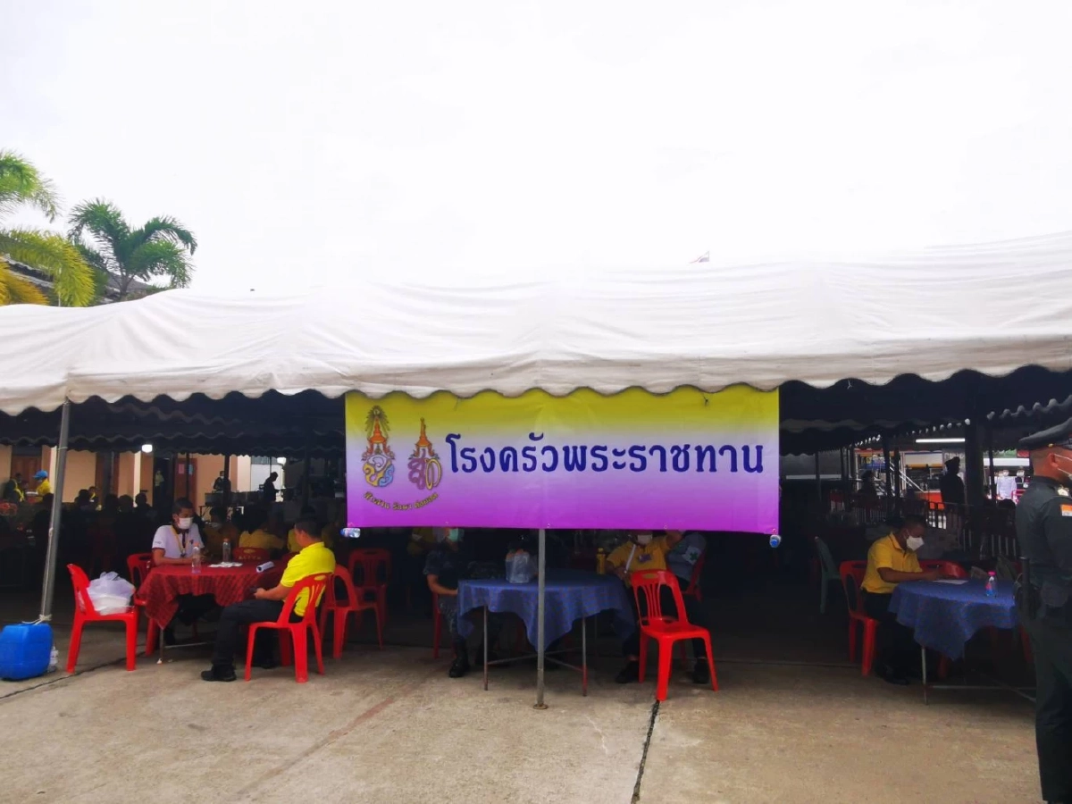 โรงครัวพระราชทาน