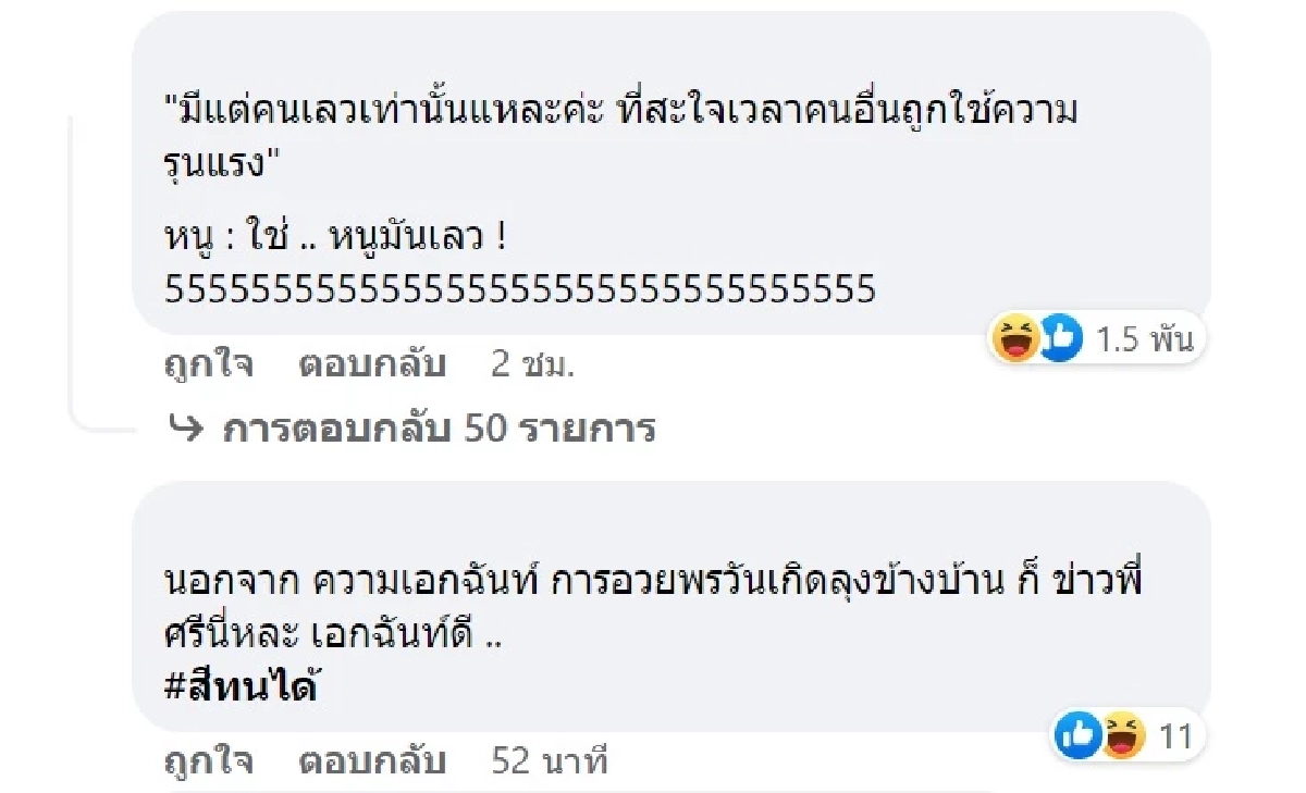 ชาวเน็ต