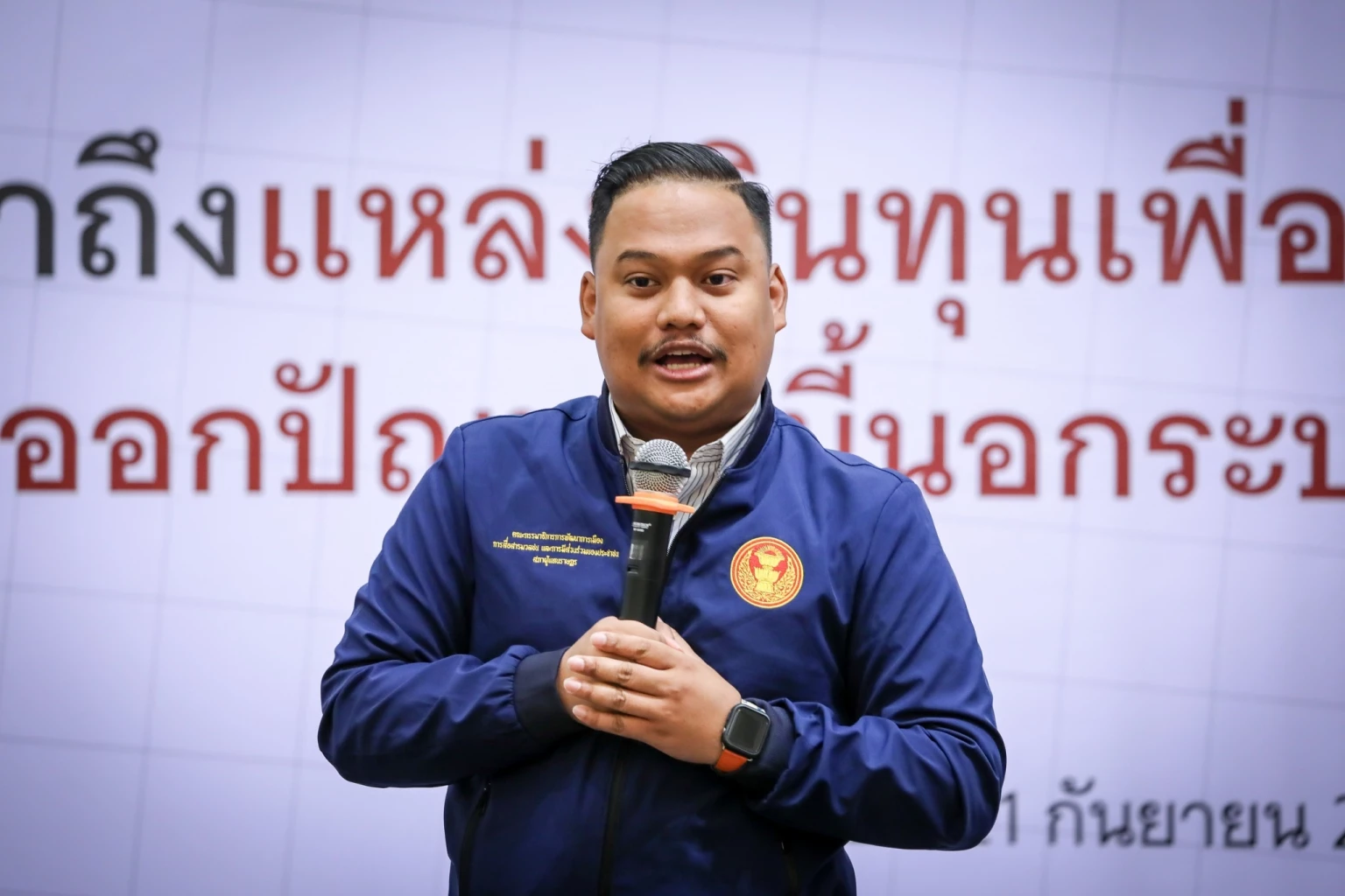 ณัฐชา บุญไชยอินสวัสดิ์ ประธานกรรมาธิการพัฒนาการเมืองฯ