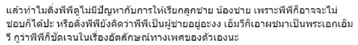 ดราม่าลามทุ่ง "ใหม่ ดาวิกา" เรียก "พีพี" น้องสาว แฟนคลับซัดกัน สมควรไหม?