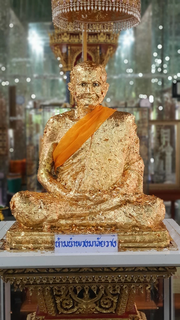 รูปหล่อหลวงพ่อปาน วัดบางนมโค