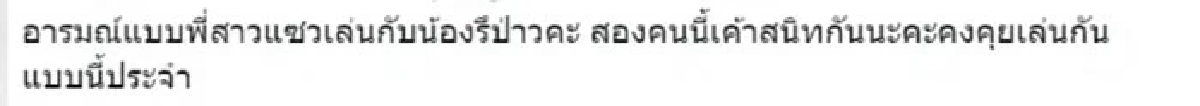 ดราม่าลามทุ่ง "ใหม่ ดาวิกา" เรียก "พีพี" น้องสาว แฟนคลับซัดกัน สมควรไหม?