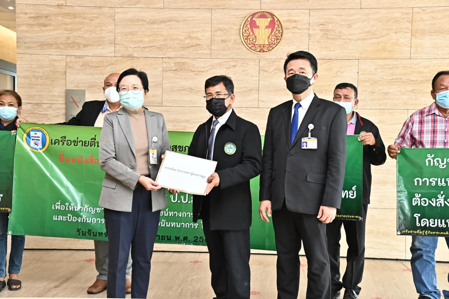 เครือข่ายผู้ตื่นรู้ภัยสารเสพติด จี้ ป.ป.ส.ทบทวน ประกาศ สธ.ปล่อยกัญชาเสรี