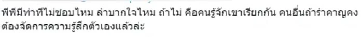 ดราม่าลามทุ่ง "ใหม่ ดาวิกา" เรียก "พีพี" น้องสาว แฟนคลับซัดกัน สมควรไหม?