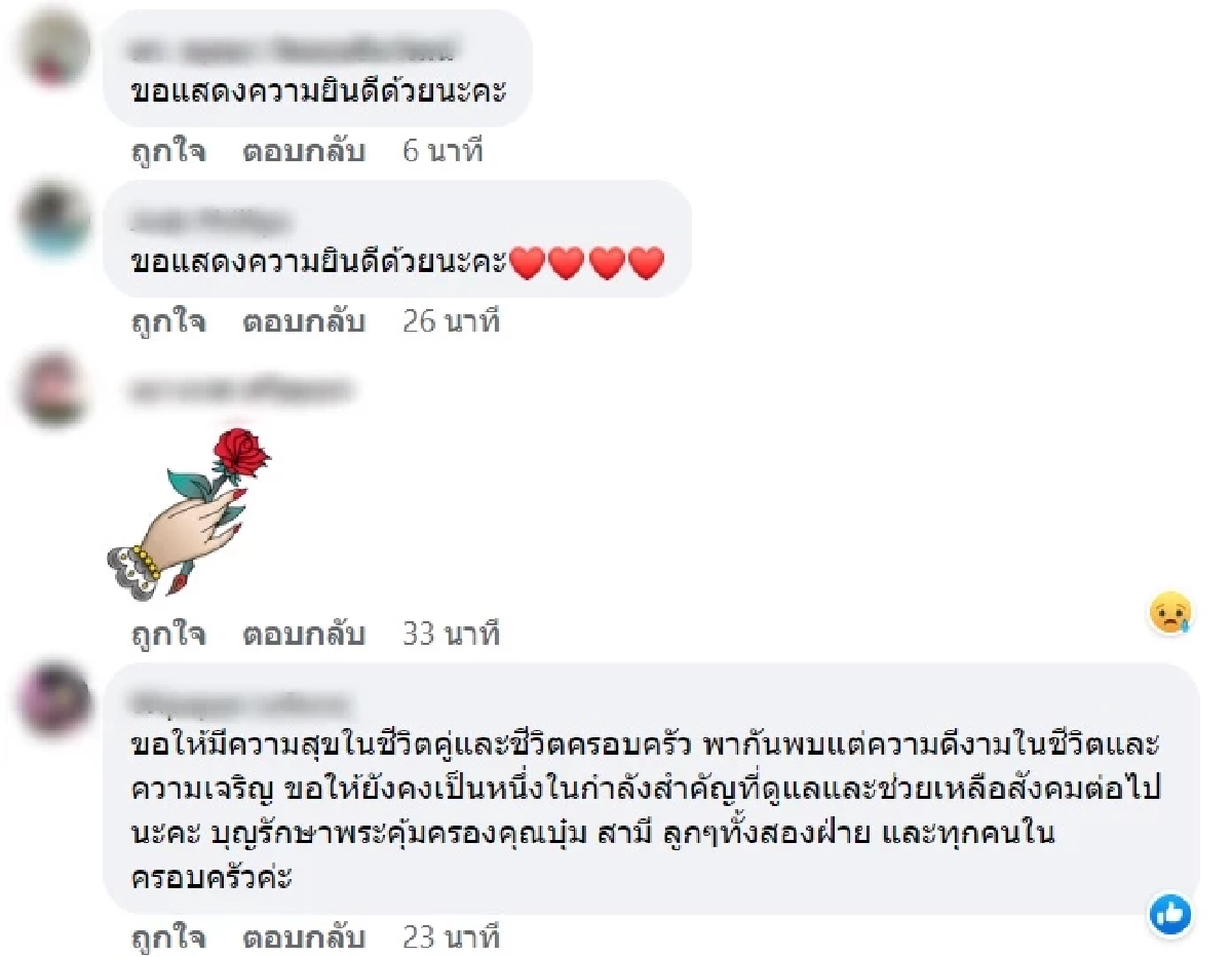 แฟนๆแห่ยินดี