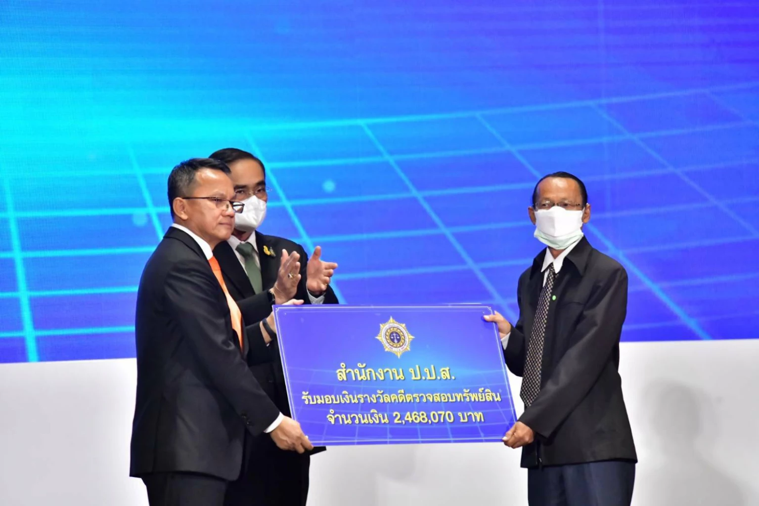 มอบเงินรางวัลเจ้าหน้าที่ดำเนินการริบทรัพย์สินคดีสำคัญ