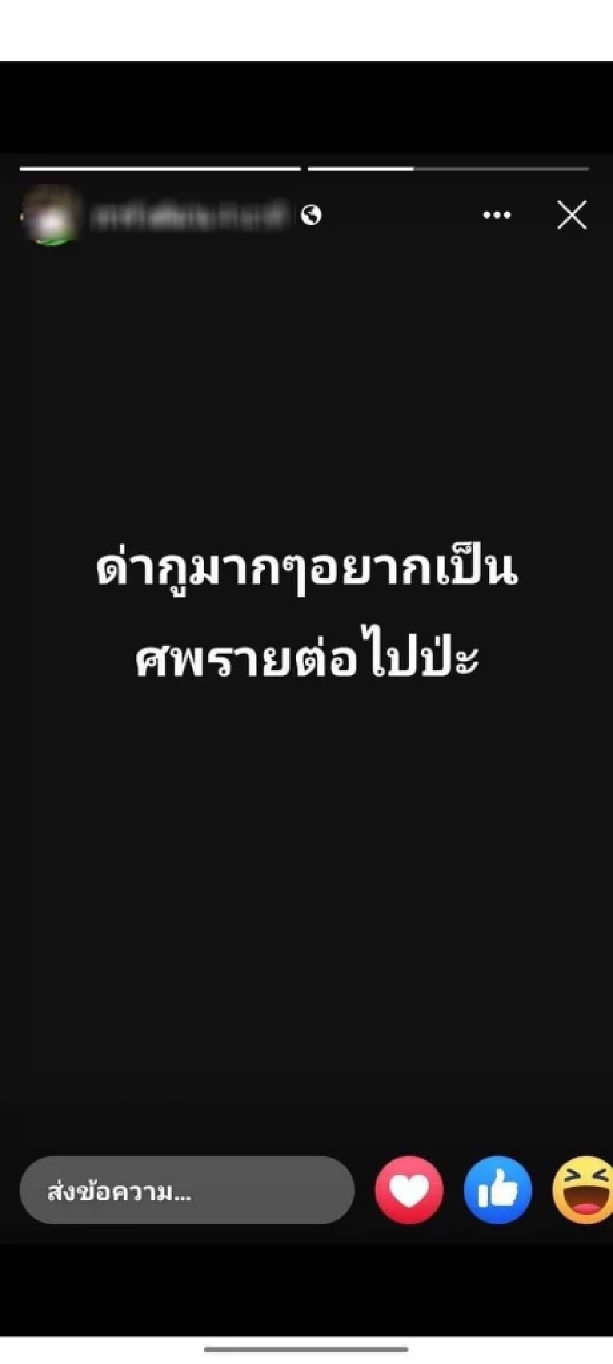 "โจ๋18 ห้าวไม่หยุด" โพสต์ขู่ฆ่า ก่อนวิดีโอคอลขอโทษพี่ชายเหยื่อวัย 13 