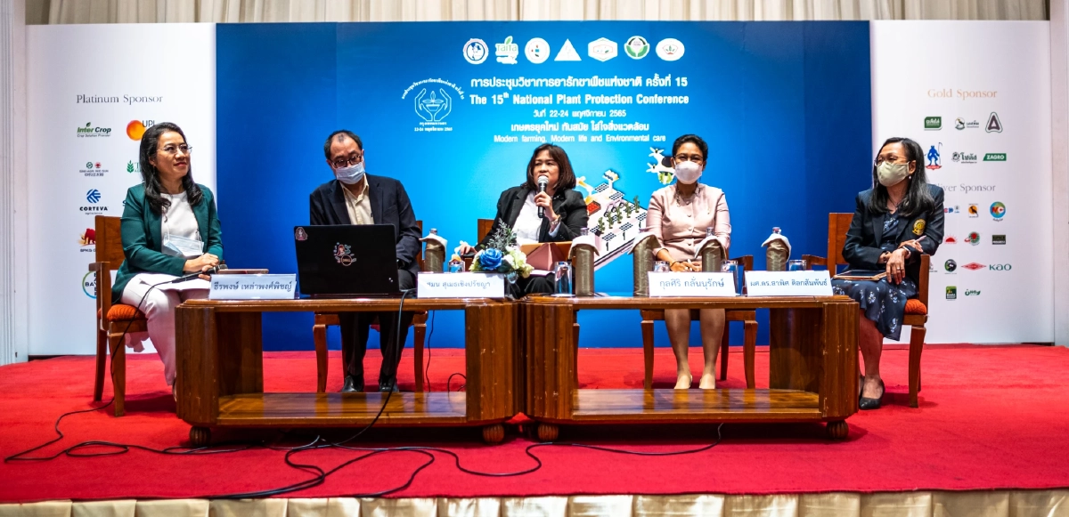 บทสรุปงานประชุมวิชาการ "อารักขาพืชแห่งชาติ" มุ่งต่อยอดงานวิจัย