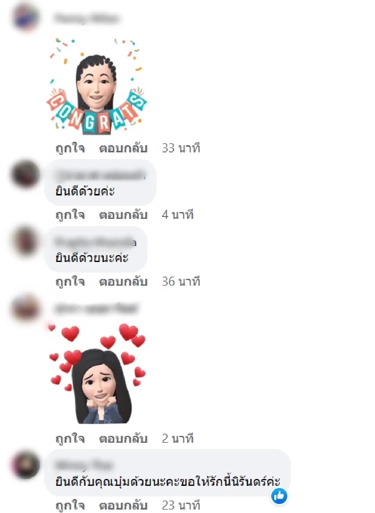 แฟนๆแห่ยินดี