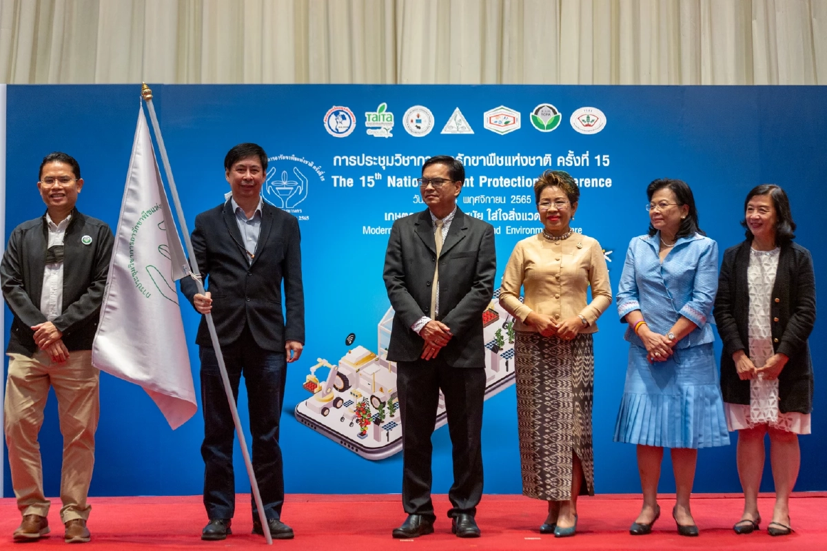 บทสรุปงานประชุมวิชาการ "อารักขาพืชแห่งชาติ" มุ่งต่อยอดงานวิจัย