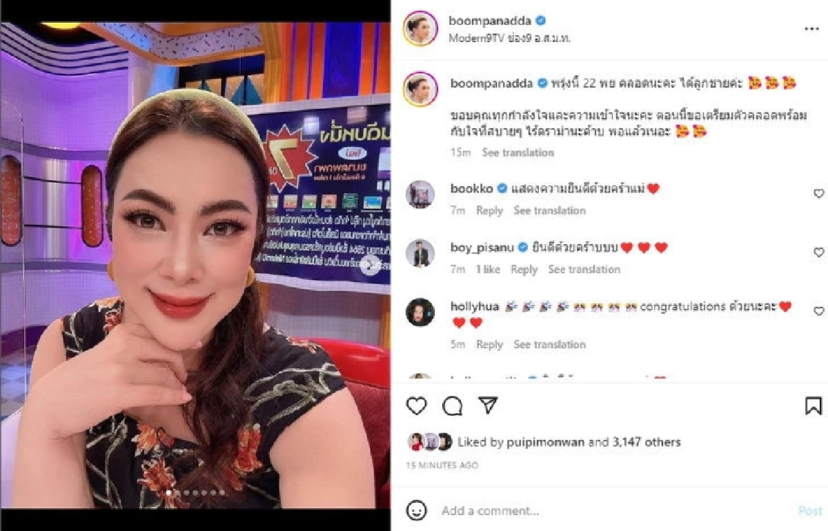 บุ๋ม ขอบคุณทุกกำลังใจ