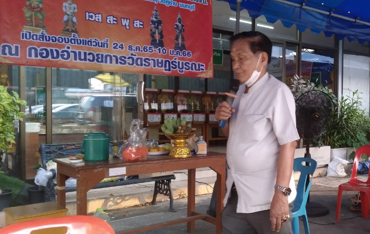 พุทธศักราช 2565 ปีทองของ ท้าวเวสสุวรรณ เทวาธิบดี