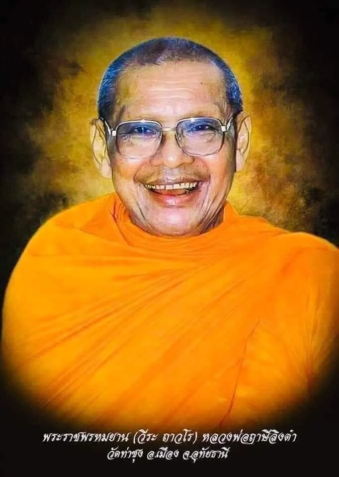 เผย เคล็ดลับ แก้ปัญหา ลืมแก้บน แบบฉบับ หลวงพ่อฤาษีลิงดำ วัดท่าซุง อุทัยธานี