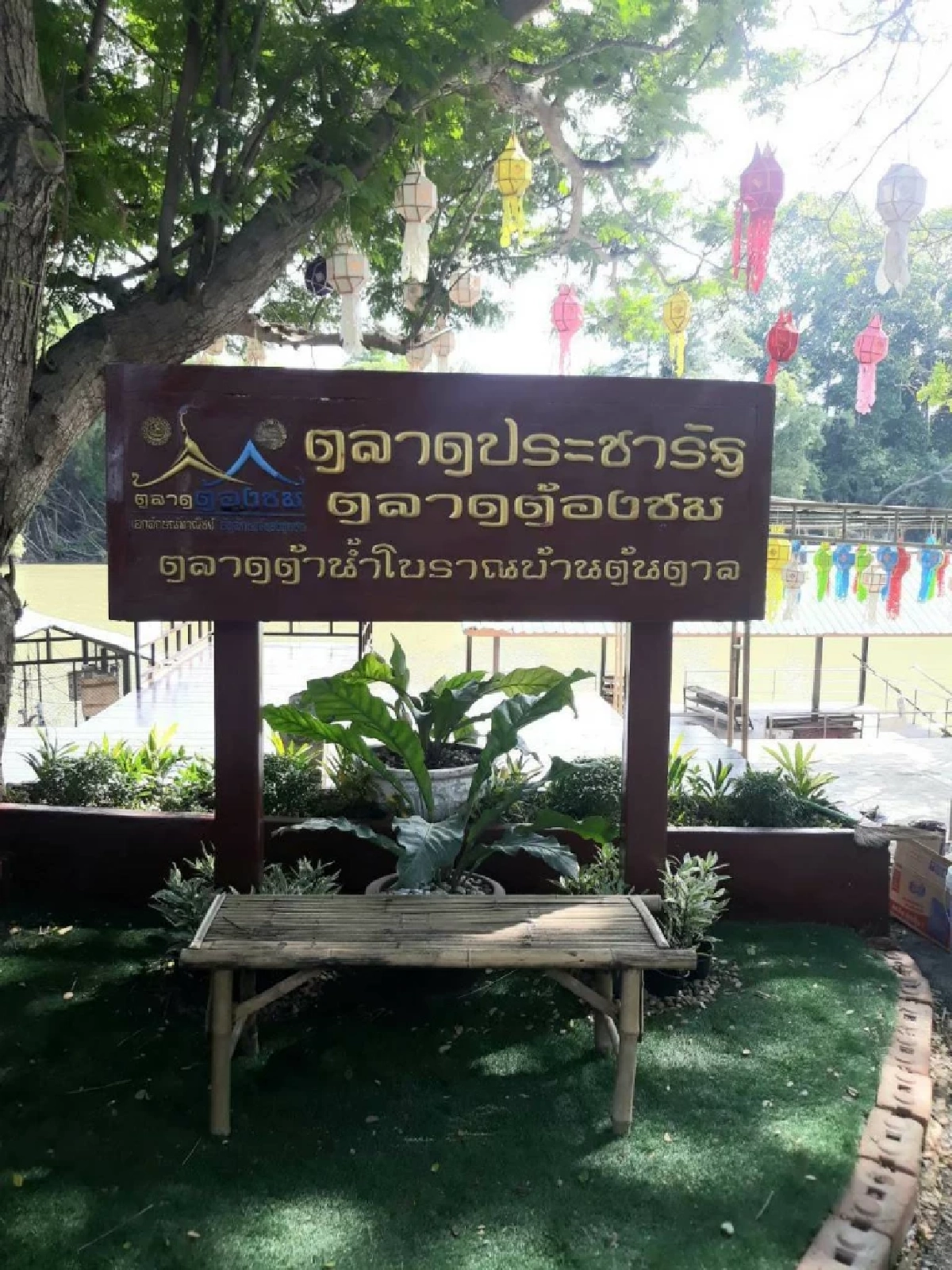 ปีใหม่ 2566 กรมการค้าภายใน พาเที่ยว ตลาดต้องชม”ริมถนนพหลโยธิน