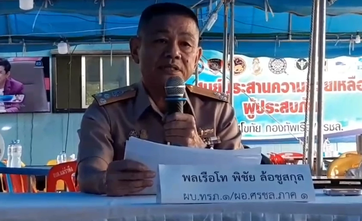 พล.ร.ท.พิชัย  ล้อชูสกุล ผู้บัญชาการทัพเรือภาคที่ 1