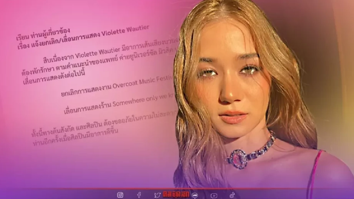 ผวา"ชีวิตนักร้อง"ฝันร้ายที่ไม่อยากเจอ กับอาการเส้นเสียง กล่องเสียงอักเสบ