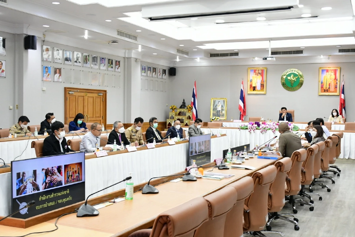 ประชุมคณะกรรมการนโยบายเครื่องดื่มแอลกอฮอล์แห่งชาติ