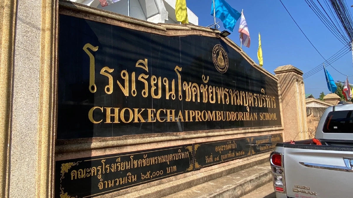 ผอ. โรงเรียนดัง แจง "อาหารกลางวัน" เป็นไปตามหลัก ลั่นมีคนจ้องทำลายชื่อเสียง
