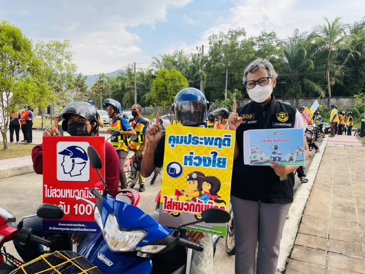  จุดบริการประชาชน