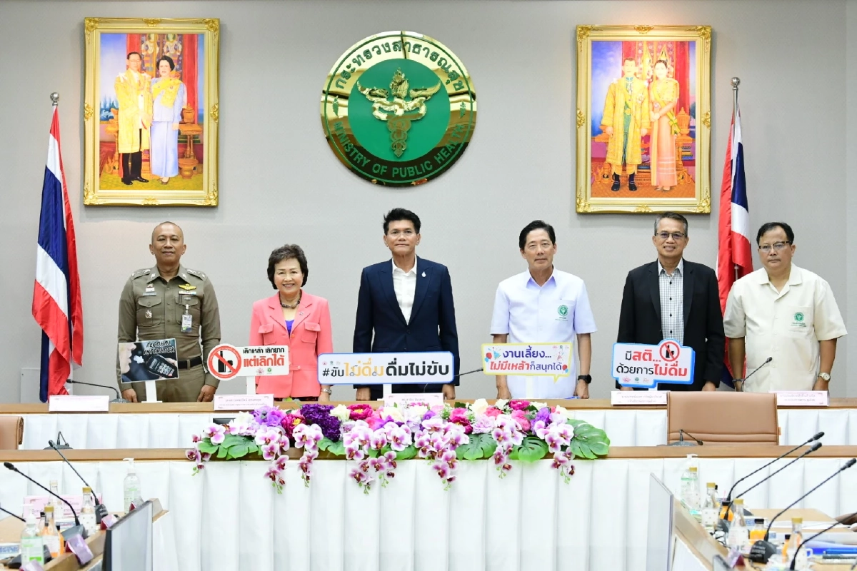 ประชุมคณะกรรมการนโยบายเครื่องดื่มแอลกอฮอล์แห่งชาติ