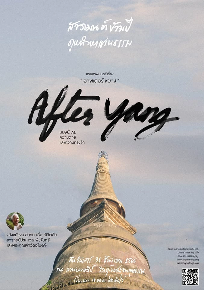 รวมวัดจัดกิจกรรม สวดมนต์ข้ามปี และ จุดเทียนเสริมดวงชะตา