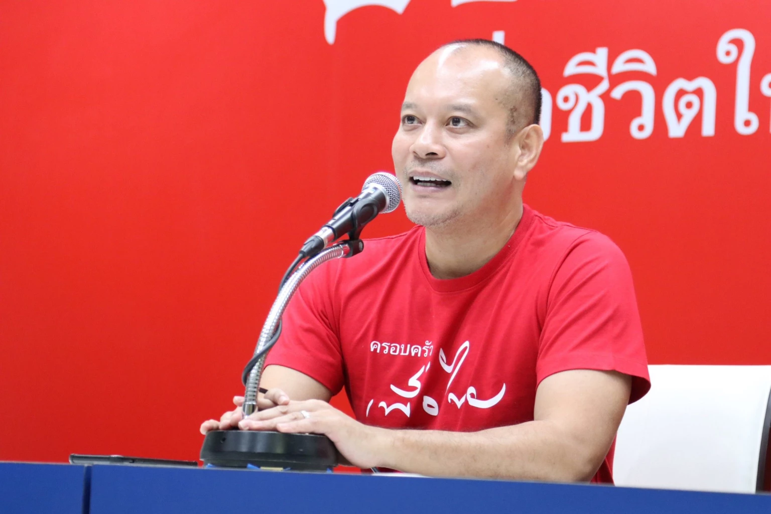 ณัฐวุฒิ ใสยเกื้อ ผู้อำนวยการครอบครัวเพื่อไทย