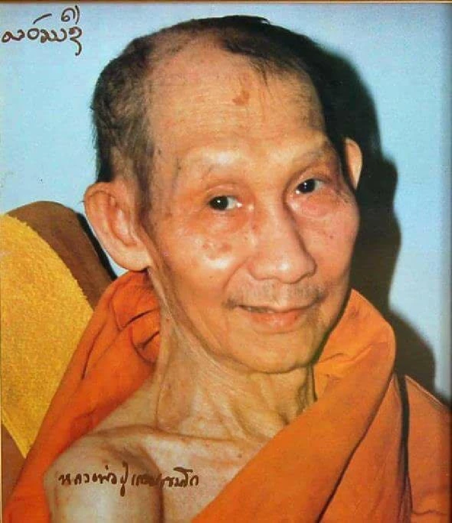 ข้อมูลพระเครื่อง วัตถุมงคล ที่น่าสนใจ ของ หลวงพ่อเกษม เขมโก | คมชัดลึก