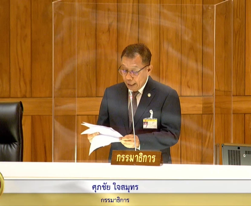 ศุภชัย ใจสมุทร ประธานกมธ. ร่างพ.ร.บ.กัญชา กัญชง 