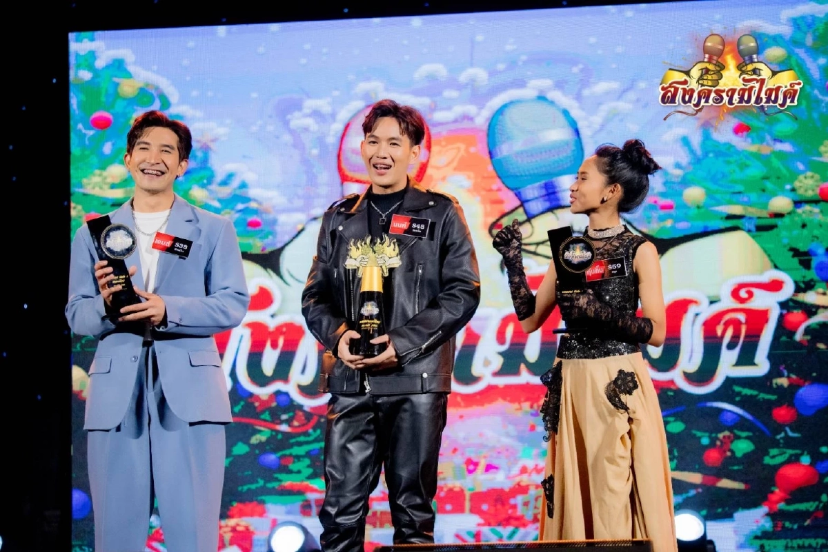 แชมป์สงครามไมค์