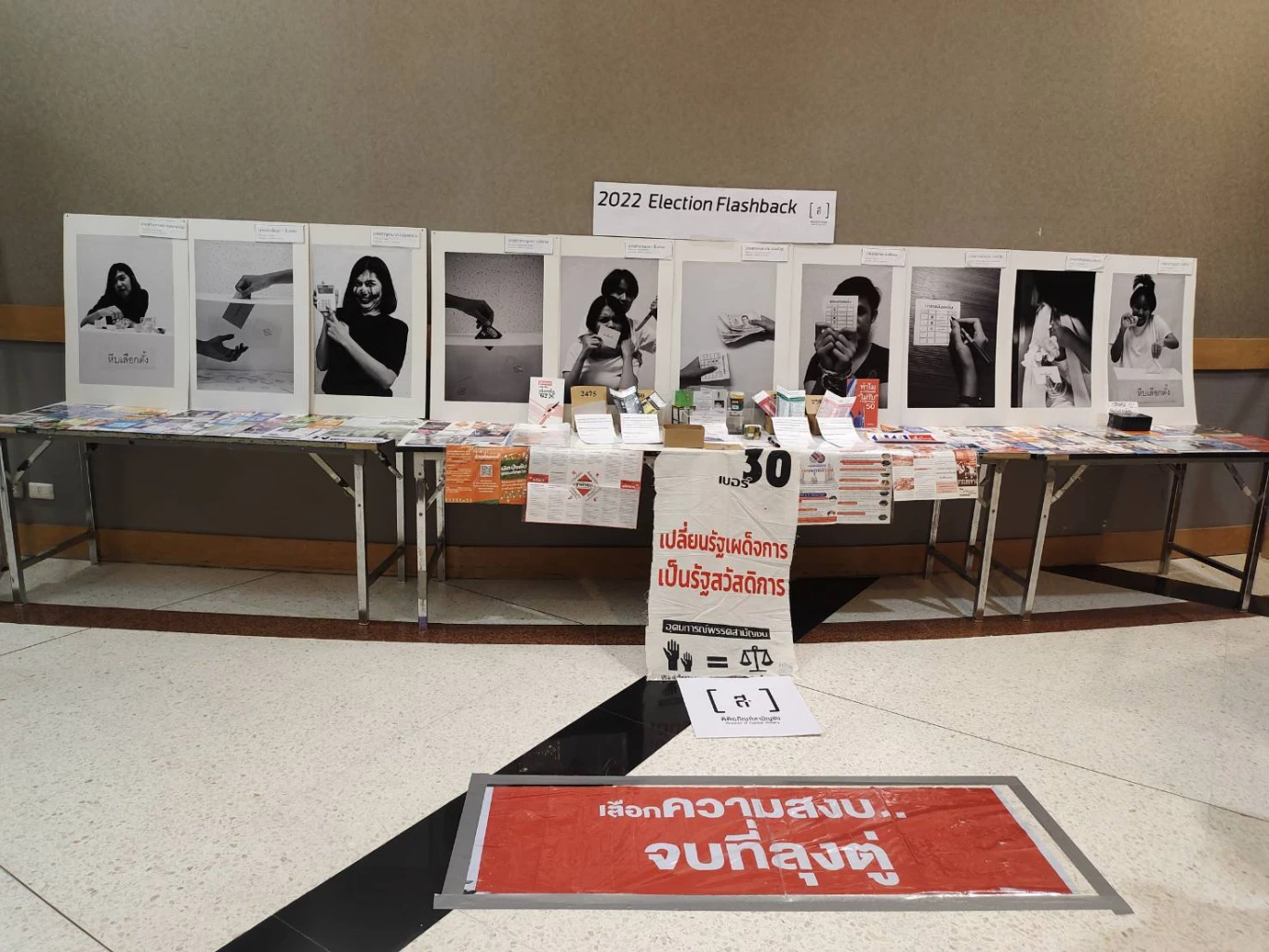 บรรยกาศ "เข้าคูหา จับตา การเลือกตั้ง 2566 "