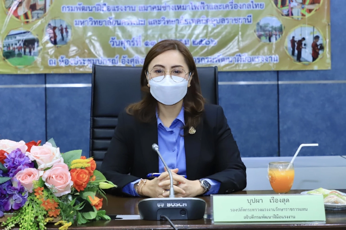 นางสาวบุปผา เรืองสุด รองปลัดกระทรวงแรงงาน