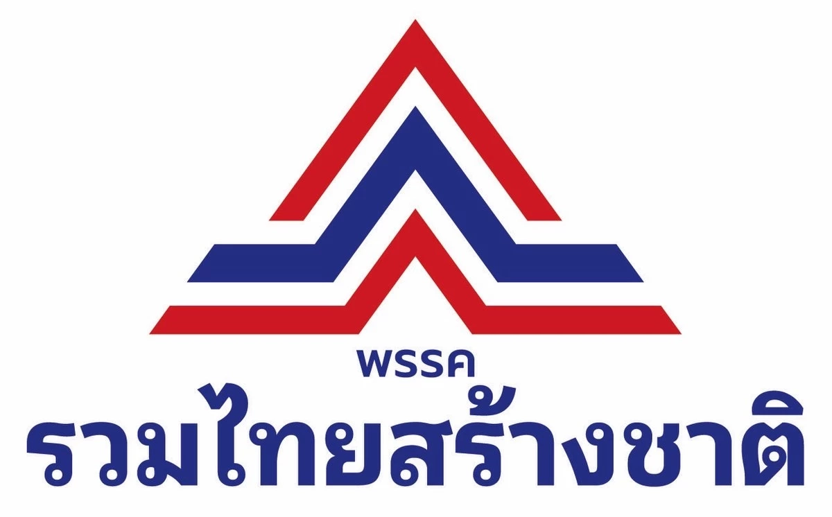 พรรครวมไทยสร้างชาติ พรรคการเมืองใหม่ที่พล.อ.ประยุทธ์จะไปร่วมงานในเร็ววันนี้