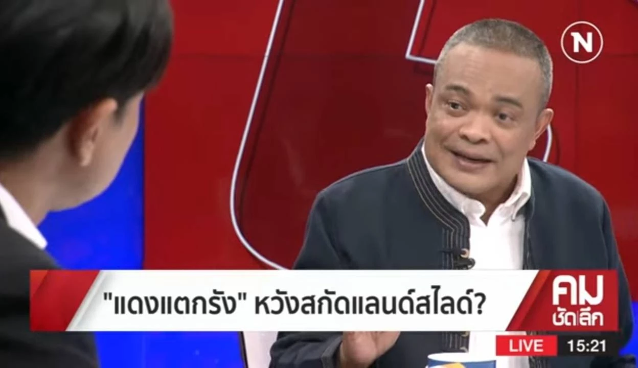 จตุพร ลั่น เพื่อไทย ต้องประกาศชัด ไม่จับมือ ฝ่ายเผด็จการ