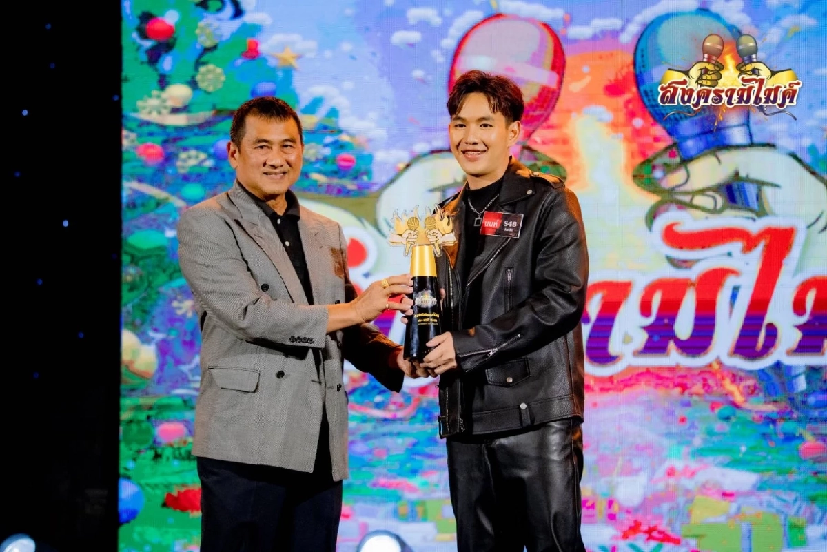 แชมป์สงครามไมค์