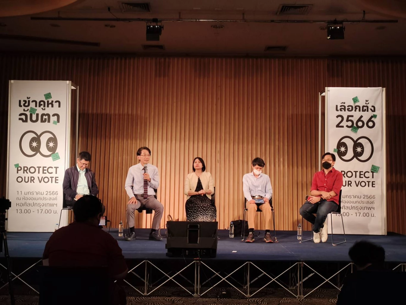 เสวนา"เข้าคูหา จับตา เลือกตั้ง66" 