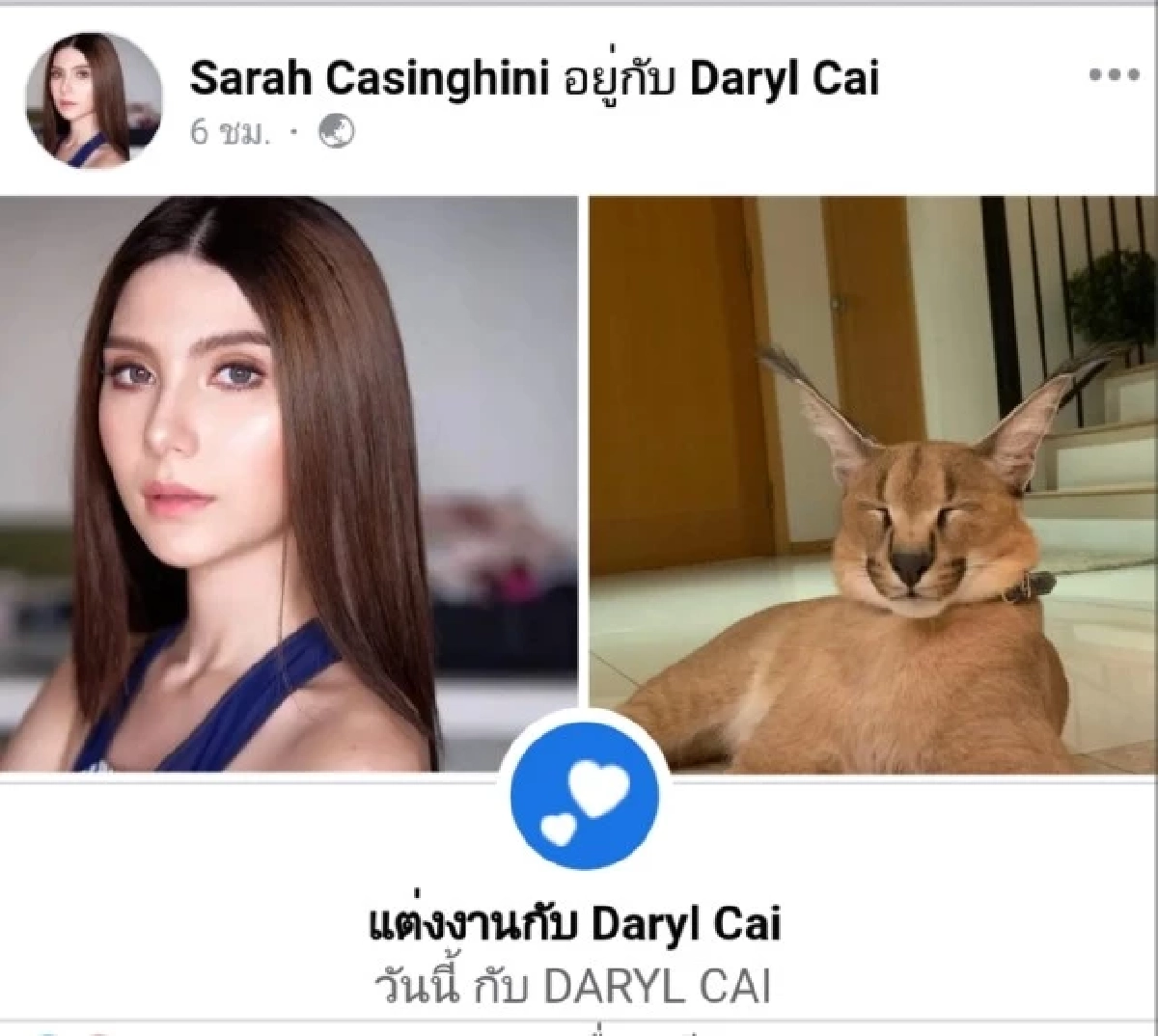 ยังไง "ซาร่า คาซิงกินี" ขึ้นสถานะ แต่งงาน แต่ตอนนี้ลบหายไปแล้ว