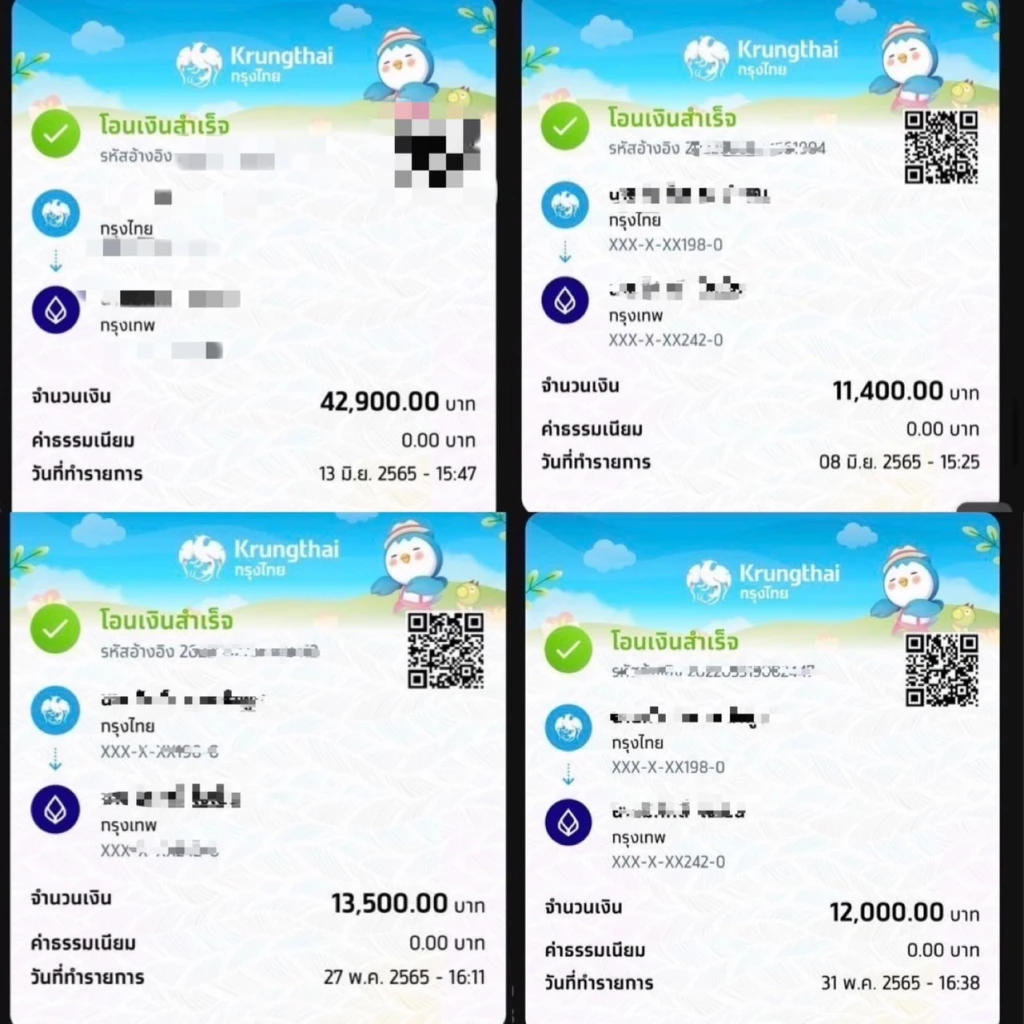 สลิปการโอนเงิน