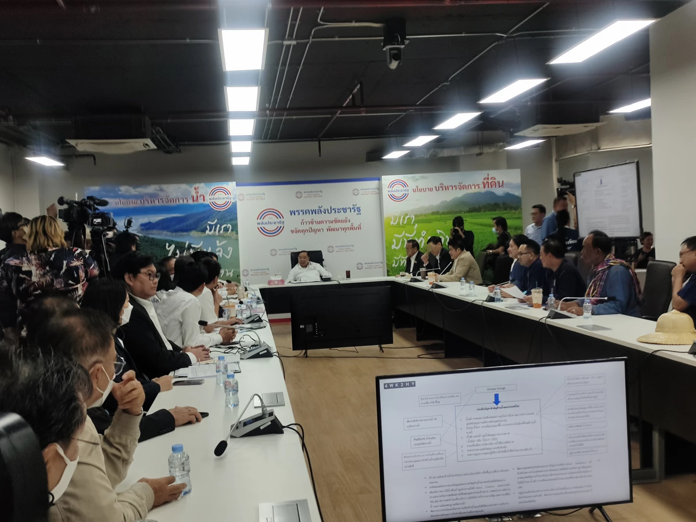 พรรคพลังประชารัฐประชุมนโยบาย