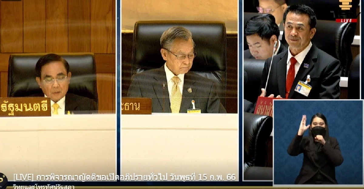 ประชุมสภา อภิปรายทั่วไปโดยไม่ลงมติ เริ่มแล้ว