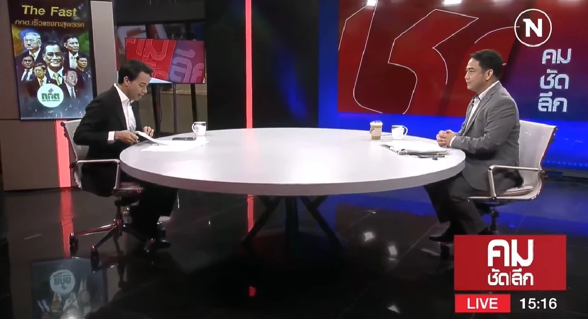 นักวิชาการ มองระเบียบใหม่ กกต. ส่อใช้ไม่เหมาะสม ย้ำไม่ควรมียุบพรรค