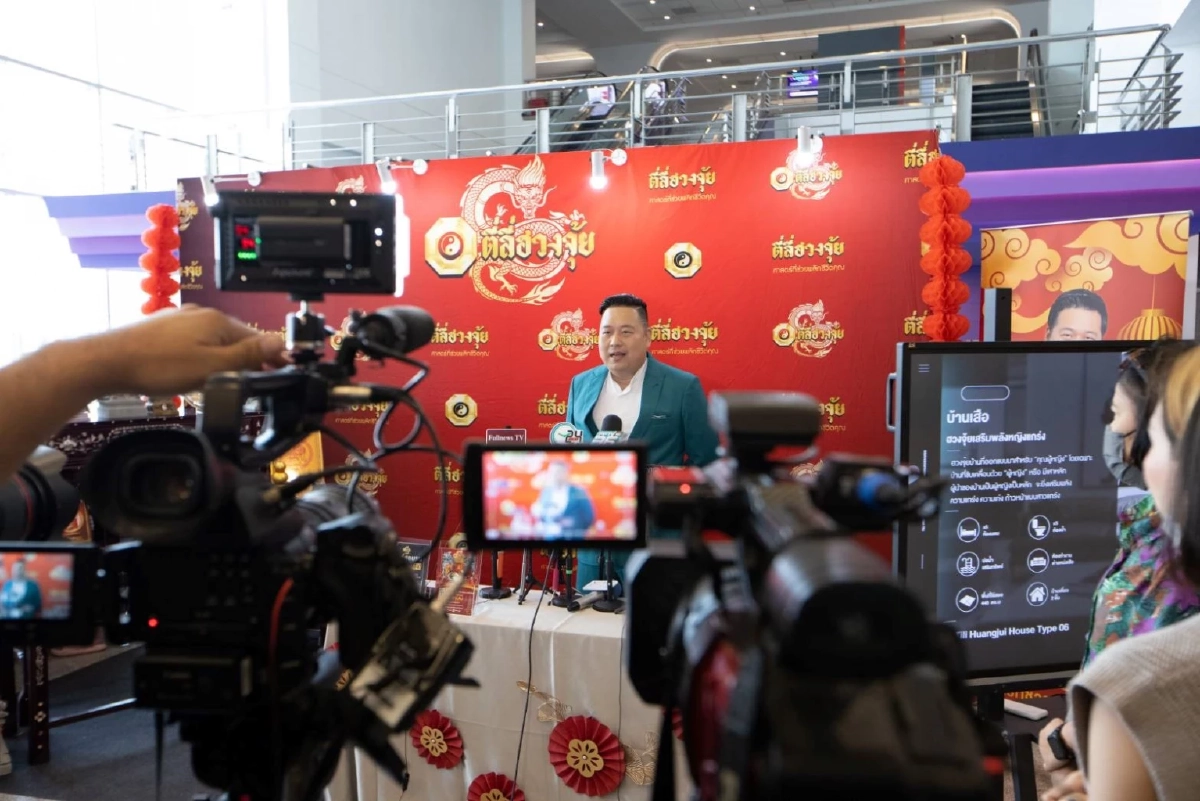 ตี่ลี่ฮวงจุ้ย ศาสตร์ที่ช่วยพลิกชีวิตคุณ 