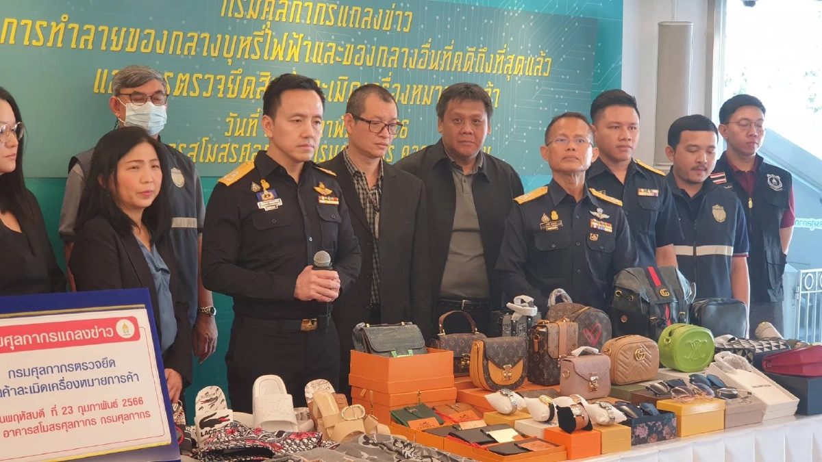 กรมศุลกากร