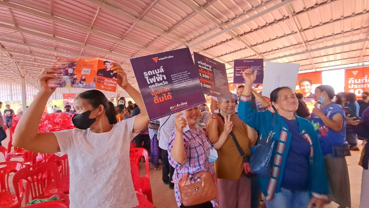 ชาวบ้านฟังปราศรัยของพรรคก้าวไกล