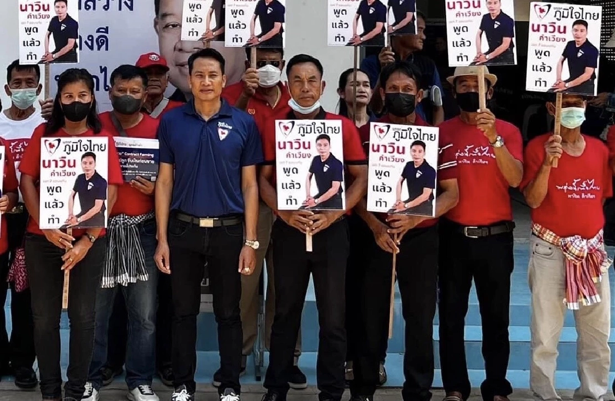 นาวิน คำเวียง ว่าที่ผู้สมัครสส.ขอนแก่นพรรคภูมิใจไทย